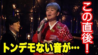 【放送事故】『 紅白』で島津亜矢の歌唱中に起きた“とんでもないハプニング”に一同驚愕　島津の素晴らしい歌声には涙が溢れて止まらない