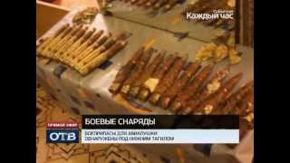 От воинской части остался бесхозный арсенал