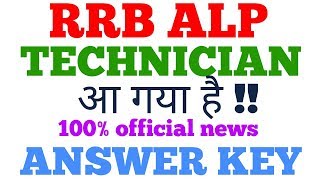 RRB ALP TECHNICIAN ANSWER KEY /ASSISTANT LOCO PILOT ANSWER KEY/RRB ANSWER KEY 2018/
