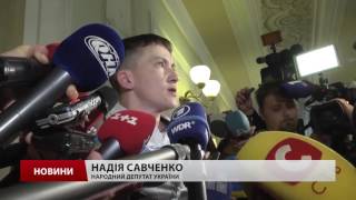 Савченко поділилася враженням від роботи в Раді