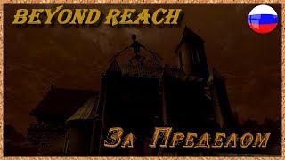 TES V Skyrim (Beyond Reach) #69. Задворки