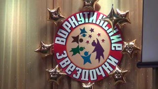 Воркутинские Звёздочки 2016. "Иван Купала" - творческий номер воспитанников д/с № 83 "Игрушка"