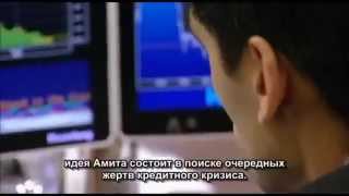 Трейдеры на миллион долларов. (Million Dollar Traders) Сезон 2 серия 2  Мысли трейдеров