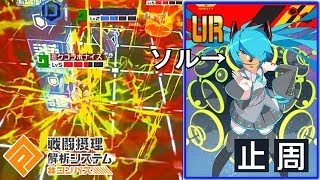 【#コンパス】ソルの周囲スタンデッキって強いの？【ソル立ち回り】【初音ミクコラボ復刻】(字幕実況)