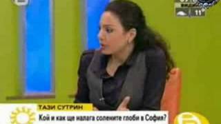 ВМРО-София. Кой ще налага глобите в София.Тази сутрин, bTV 1