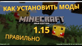 КАК правильно УСТАНОВИТЬ МОДЫ для МАЙНКРАФТ 1.15.1/1.14.4 (FABRIC) - подробная инструкция