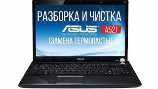 Разборка и чистка ASUS A52J Cleaning and Disassemble ASUS A52J