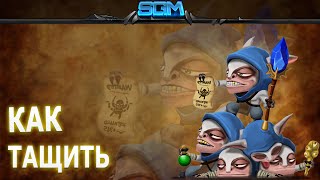 КАК ТАЩИТЬ НА МИПО