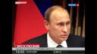 Путин отчитывает чиновников! "Ни х..а не делаете!" (Видео с закрытого совещания)