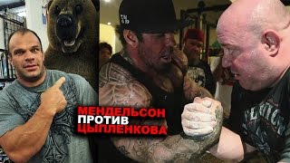 Как Денис Цыпленков  Скотта Мендельсона армрестлингу учил!