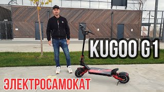 Новинка от KUGOO - мощный электросамокат G1 Jilong 2019. Обзор и тест