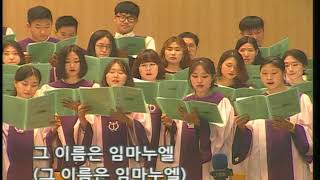 [경향교회] 찬양대 2017-08-13 주님과 함께 / 청년회 연합찬양대