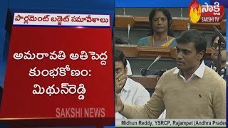 MP Mithun Reddy demands CBI Probe on TDP Leaders Insider Trading in Amaravati | Sakshi TV