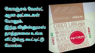 WASTE CARDBOARD DIY- வேஸ்ட் ஆன அட்டை போதும்