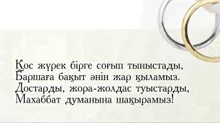 Шақыру билеті