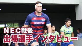 2019年7月6日 対NEC戦試合終了後出場選手インタビュー