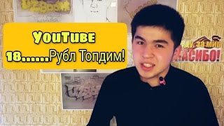 Интернетда Пул топиш Бу ХАКИКАТ !!!