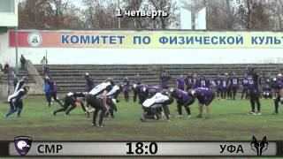 "Волкодавы" г.Уфа - "Буревестник" г. Самара - 1 четверть