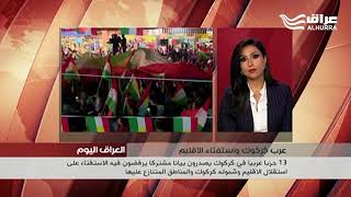 لاوند جلال للحرة: اتصالات مع حركة التغيير والجماعة الإسلامية