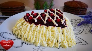 салат ПРИЗНАНИЕ. Быстрый и вкусный салат на праздник.Салаты на праздничный стол Готовим с ЛЮБОВЬЮ