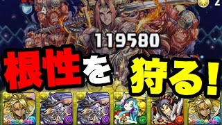 追い討ちで根性を消す！金剛夜叉明王を使ってみた！【パズドラ】