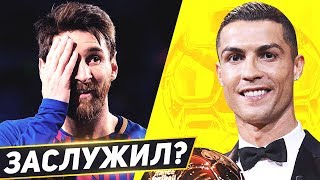 РОНАЛДУ ТОЧНО ПОЛУЧИТ 6ой ЗОЛОТОЙ МЯЧ! ВОТ ПОЧЕМУ. МЕССИ ИЛИ РОНАЛДУ? ОФСАЙД