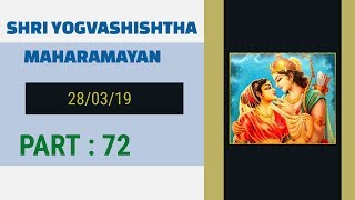 Shri Yog Vashishtha MahaRamayan (PART-72) || श्री योग वशिष्ठ महारामायण