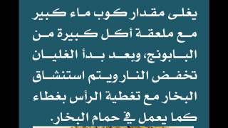 الدواء الملكي للسعال وأمراض الصدر