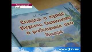 Издание сказки "О купце Кузьме Остолопе и работнике его Балде" (1 TВ)