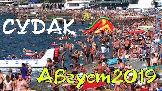 Судак. Пляжи СЕГОДНЯ. Август 2019