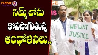 IMA Calls For Nationwide Doctor's Strike Today Over Violence On WB Doctors | Prime9 News