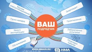НМА - электромонтаж в нефтяной отрасли в г.Усинск