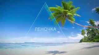 Имя - Елена - футаж (женские имена hd - смотерть бесплатно)