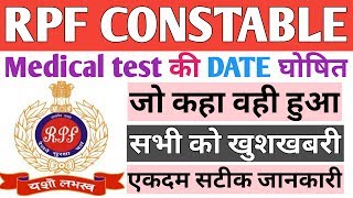 RPF CONSTABLE Medical test की Date घोषित। RPF CONSTABLE 2019 | जो कहा वही हुआ 100% PROOF के साथ।