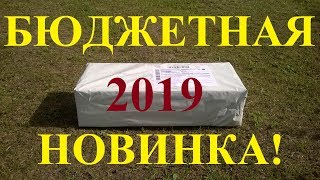 Кобра Т250 - бюджетный металлоискатель 2019 года!