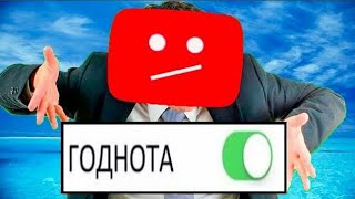 ГОДНОТА НА YouTube l ТОП 10 ЛУЧШИХ КАНАЛОВ