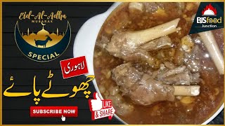 mutton bong paya recipe/lahori mutton bong paya very easy recipe by bjs food junction
