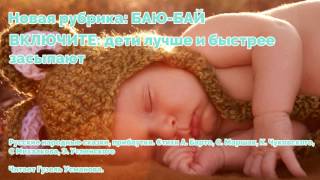 Маша и медведь - баю-бай
