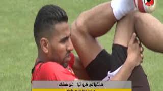 امير هشام: #وليد_ازارو خرج من حسابات الجهاز الفنى لنادى #الأهلى بشكل رسمى
