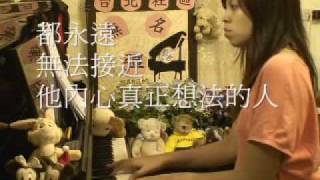 原來你什麼都不想要張惠妹彈鋼琴一樓老師演奏小楊流行樂譜網誌索取