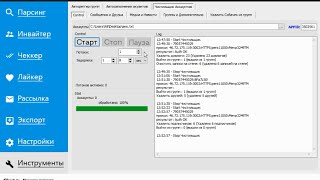 Чистильщик аккаунтов Вконтакте|Удалить собачек из групп|друзей|подписчиков
