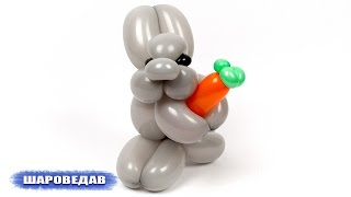 Кролик с морковкой из шаров / Rabbit Bunny of balloons