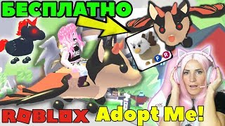 ЛЕТУЧИЕ МЫШИ ИСТОРИЯ в РОБЛОКС Адопт Ми! NEW Halloween BAT DRAGON in Adopt Me Update Roblox