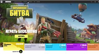 Fortnite как сменить ник в игре