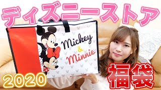 【福袋】ディズニーストア2020ラッキーバック開封♡