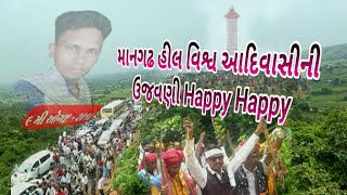Mangad hiil 9 Augast vihsav adivasi divahs