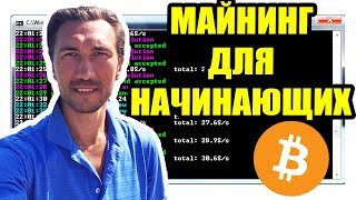 ?Майнинг ферма 2018 с нуля на одной видеокарте и процессоре. ?В описании новая информация