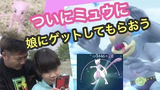 ミュウまでの道のり、全力で楽しめました。（ポケモンGO）