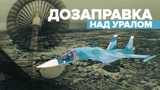 Дозаправка в воздухе: самолёты Су-34 и Су-24МР выполнили учебные полёты