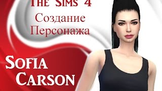 The Sims 4: Создание персонажа - Sofia Carson